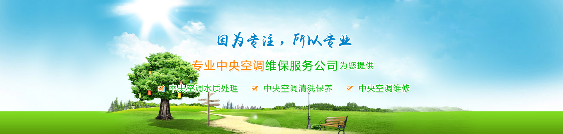 泉州中央空调维修